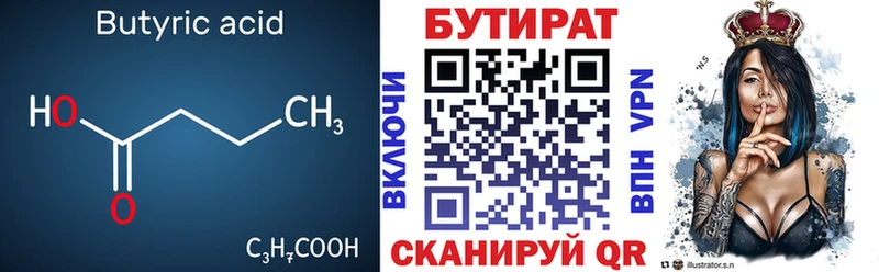 МЕГА зеркало  Алдан  Бутират бутик 